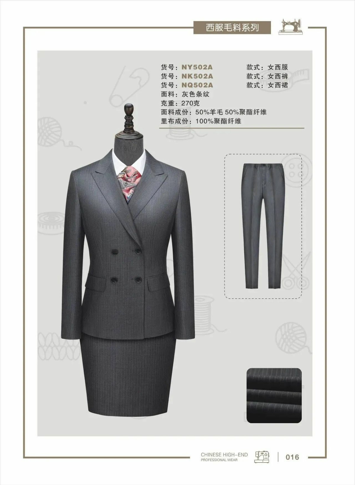 女士西服8